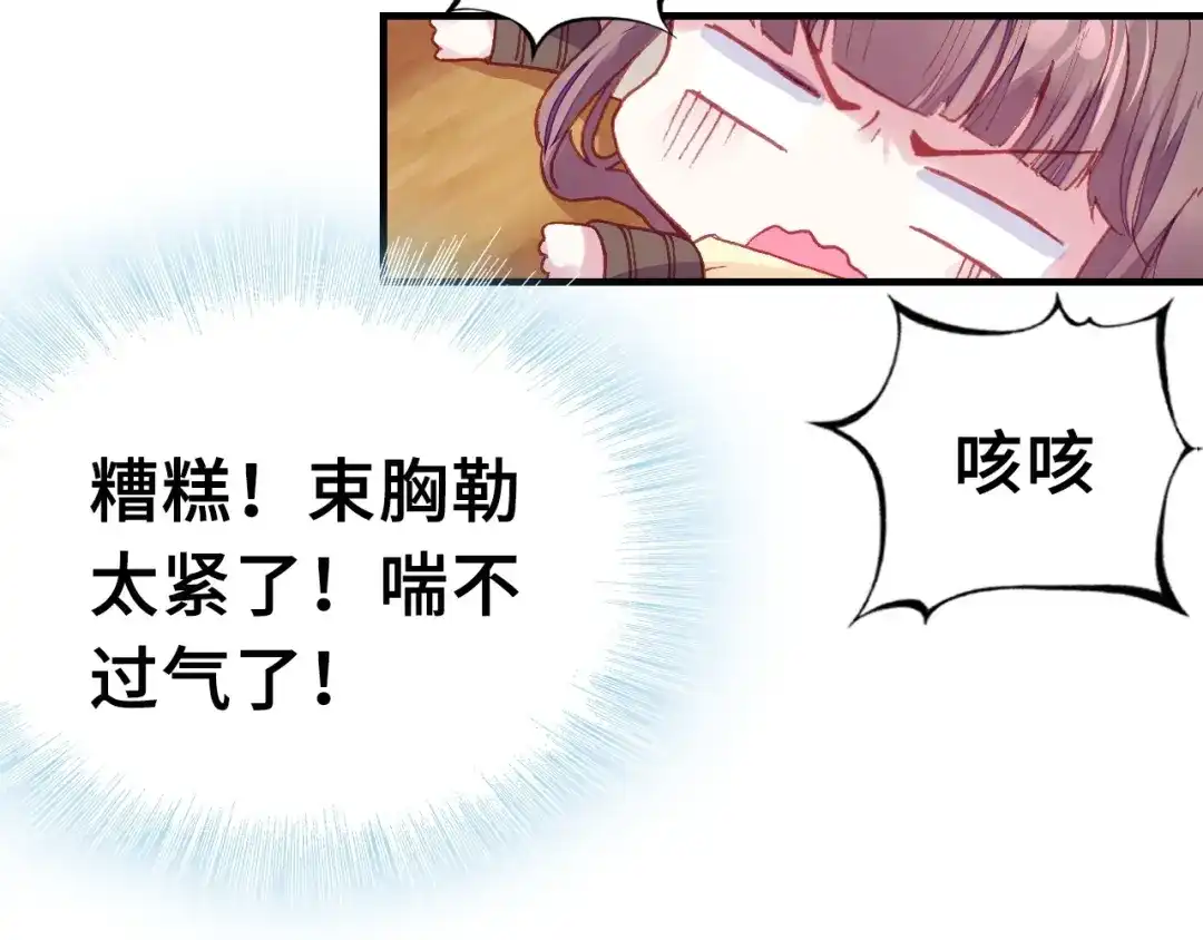 《朕也不想太霸气》第1话 缘起 第129页