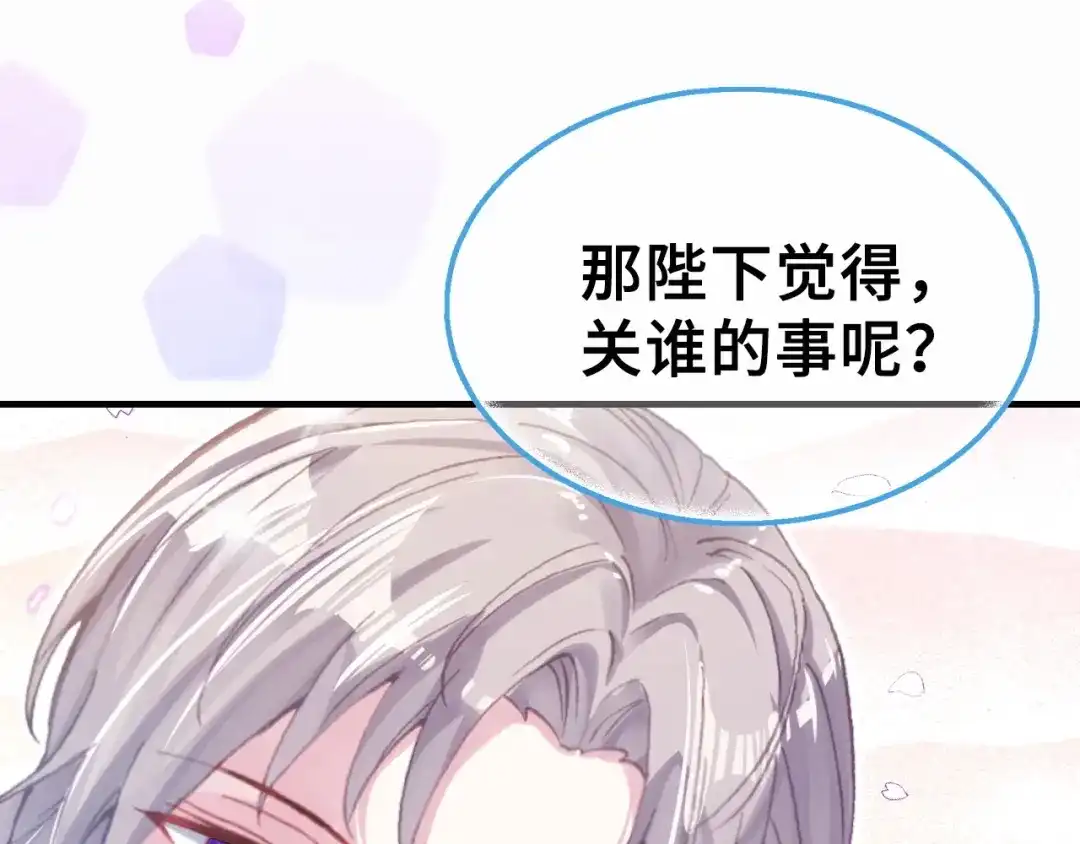 《朕也不想太霸气》第1话 缘起 第186页