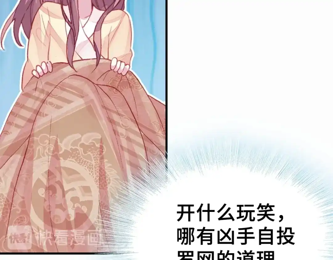 《朕也不想太霸气》第1话 缘起 第194页
