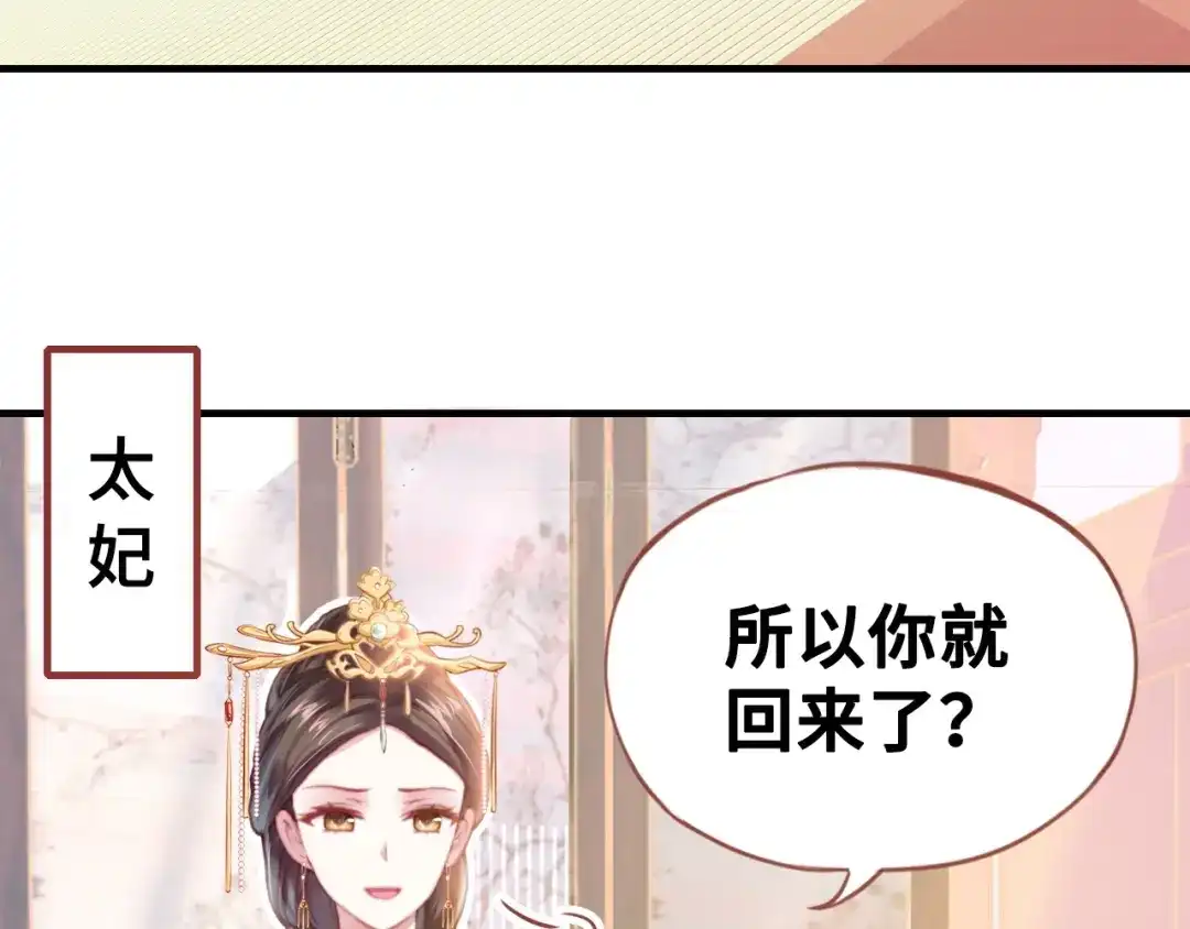 《朕也不想太霸气》第1话 缘起 第141页
