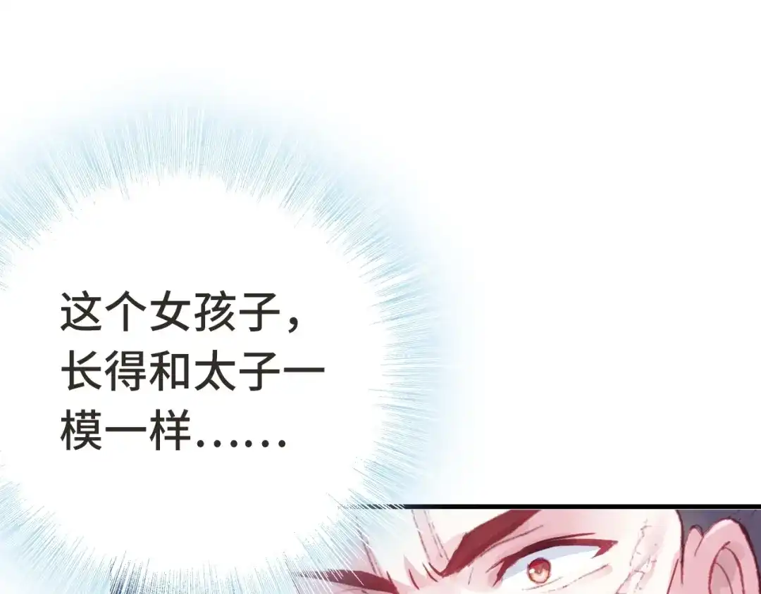《朕也不想太霸气》第1话 缘起 第50页
