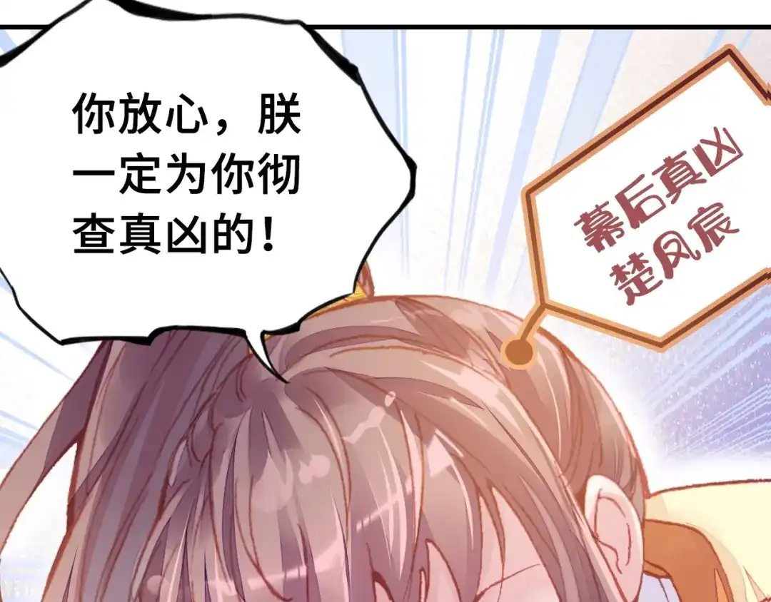 《朕也不想太霸气》第1话 缘起 第127页