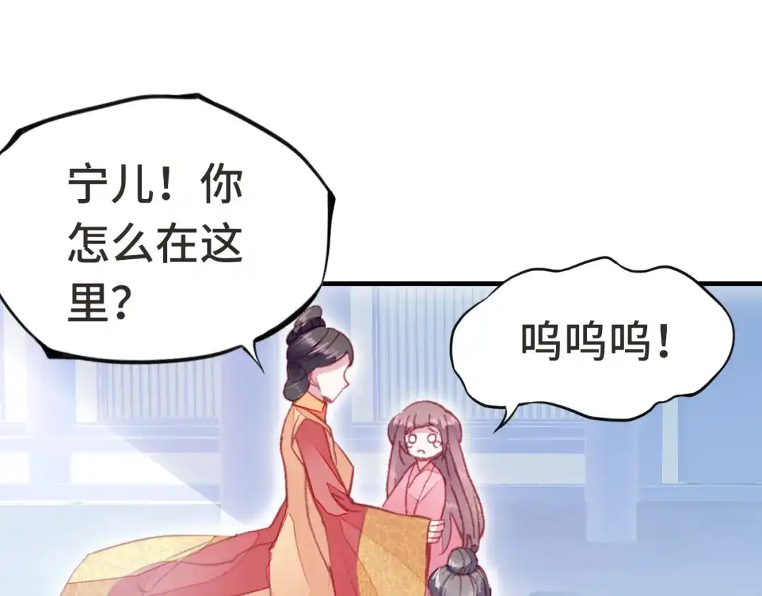 《朕也不想太霸气》第1话 缘起 第47页