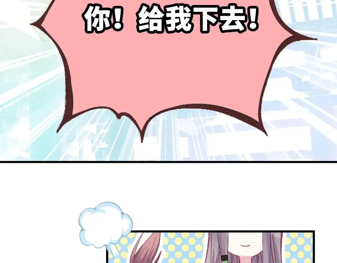 《朕也不想太霸气》第1话 缘起 第210页