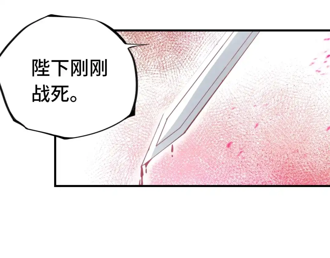 《朕也不想太霸气》第1话 缘起 第26页