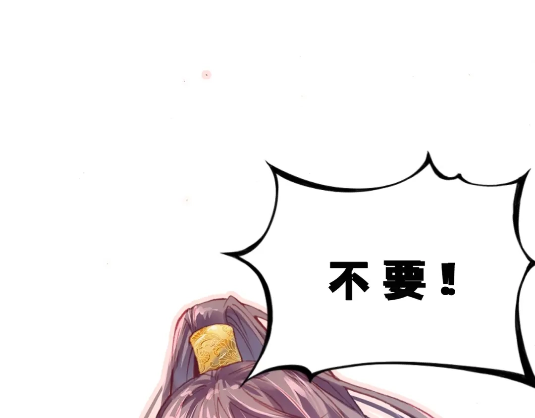 《朕也不想太霸气》第1话 缘起 第180页