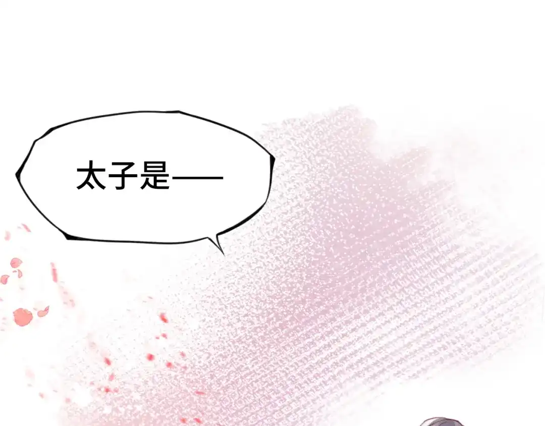 《朕也不想太霸气》第1话 缘起 第30页