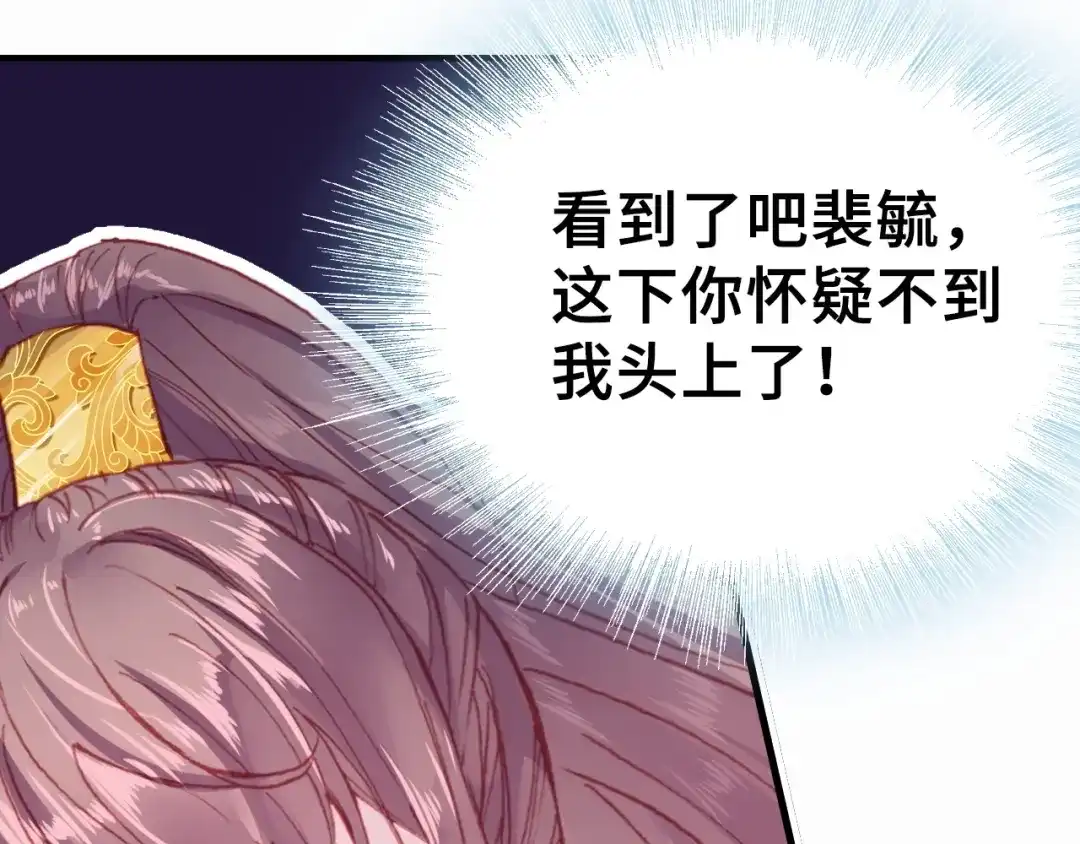 《朕也不想太霸气》第1话 缘起 第133页