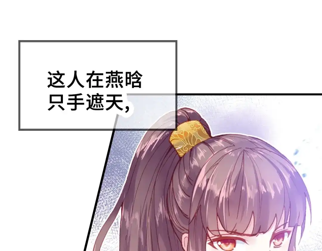 《朕也不想太霸气》第1话 缘起 第213页
