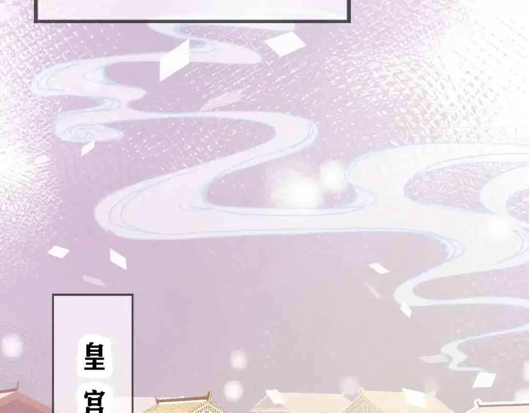 《朕也不想太霸气》第1话 缘起 第6页