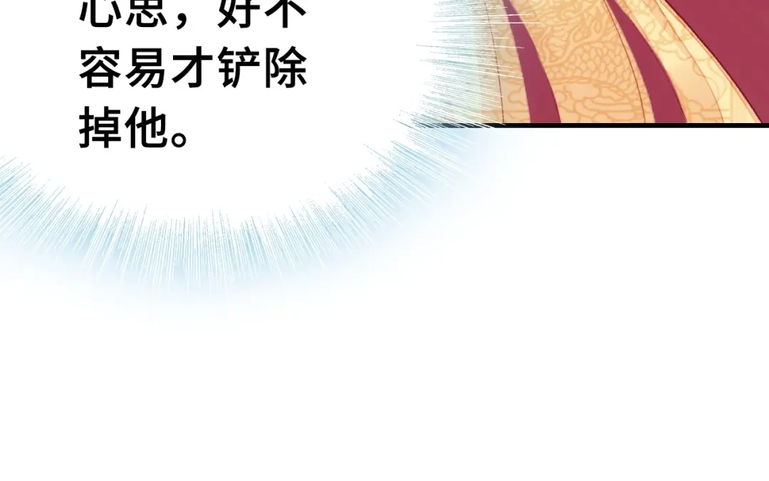 《朕也不想太霸气》第1话 缘起 第116页