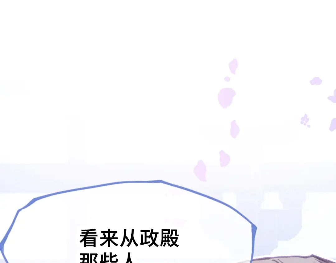 《朕也不想太霸气》第1话 缘起 第174页