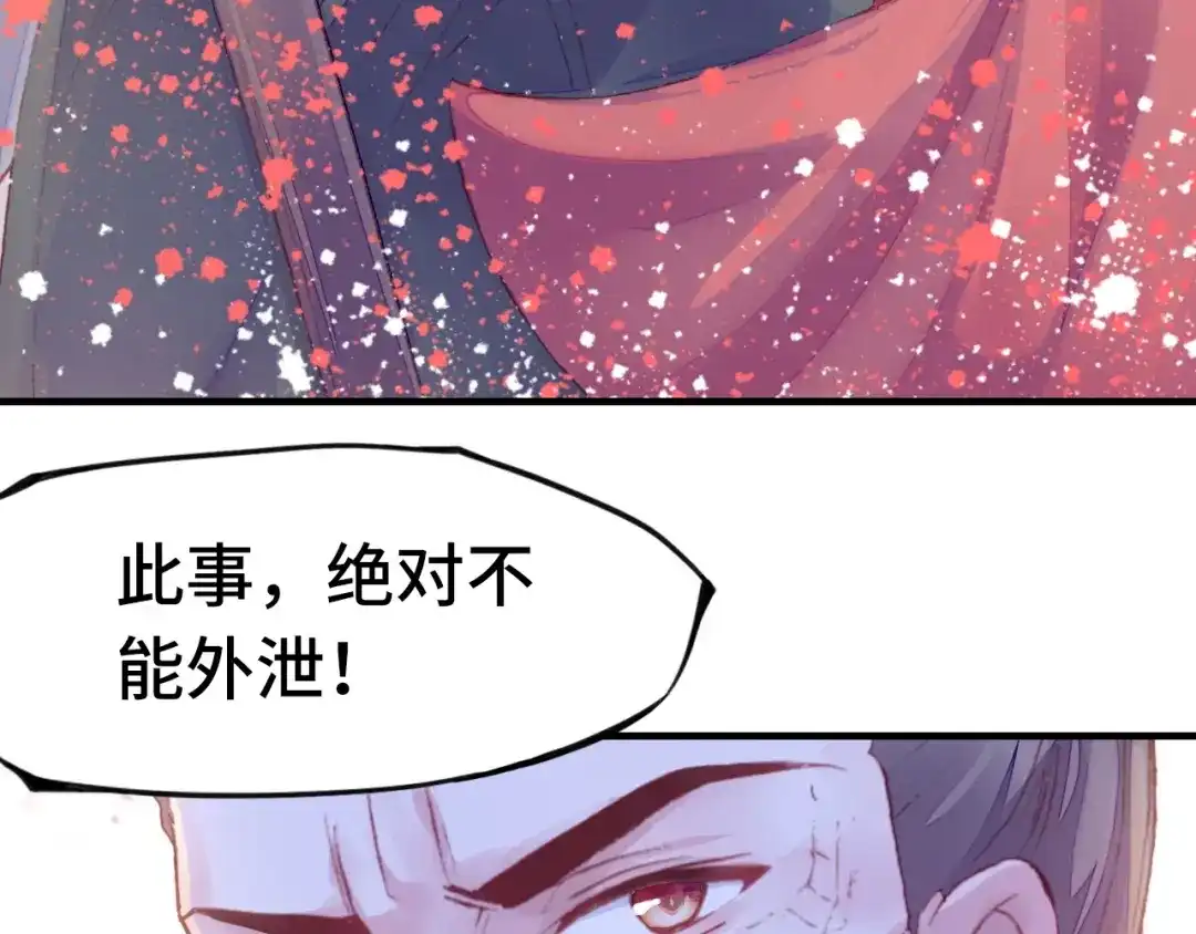 《朕也不想太霸气》第1话 缘起 第33页