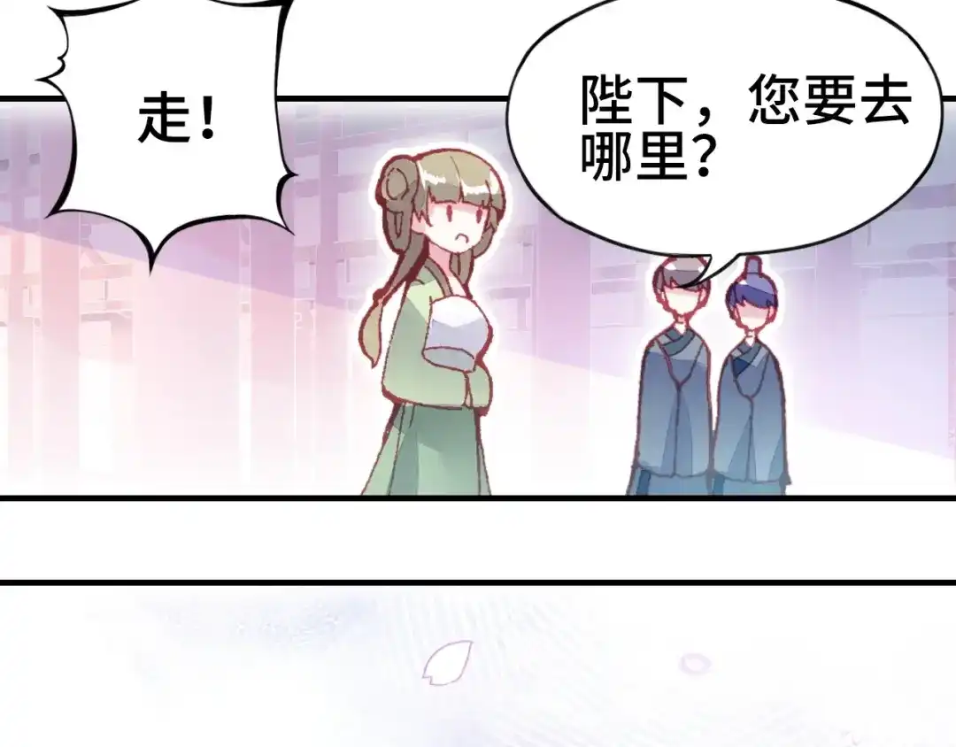 《朕也不想太霸气》第1话 缘起 第105页