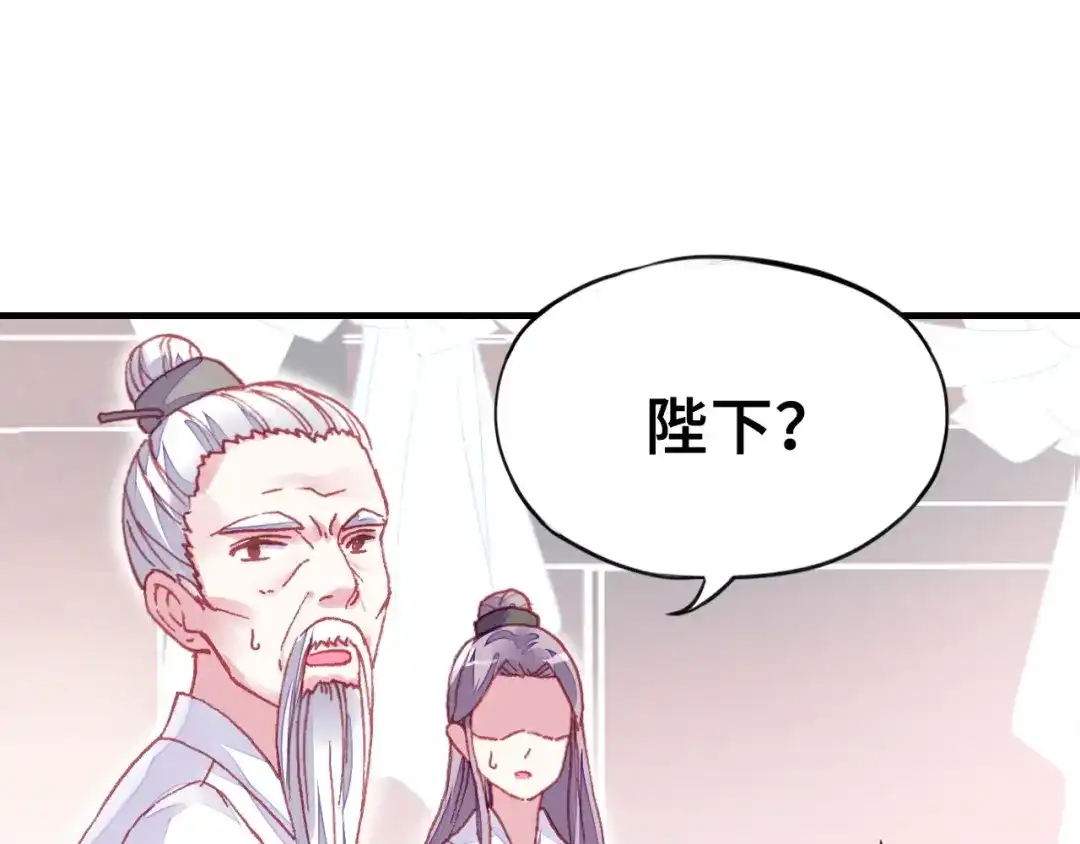 《朕也不想太霸气》第1话 缘起 第124页