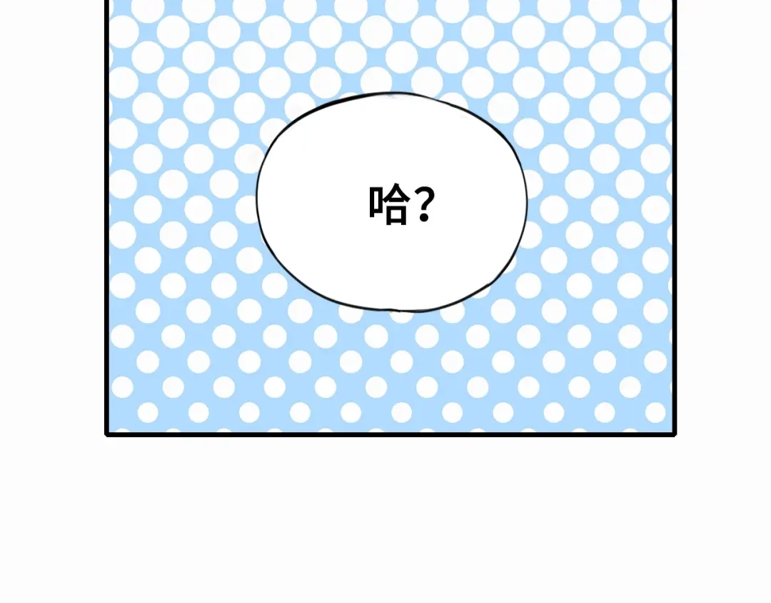 《朕也不想太霸气》第1话 缘起 第138页