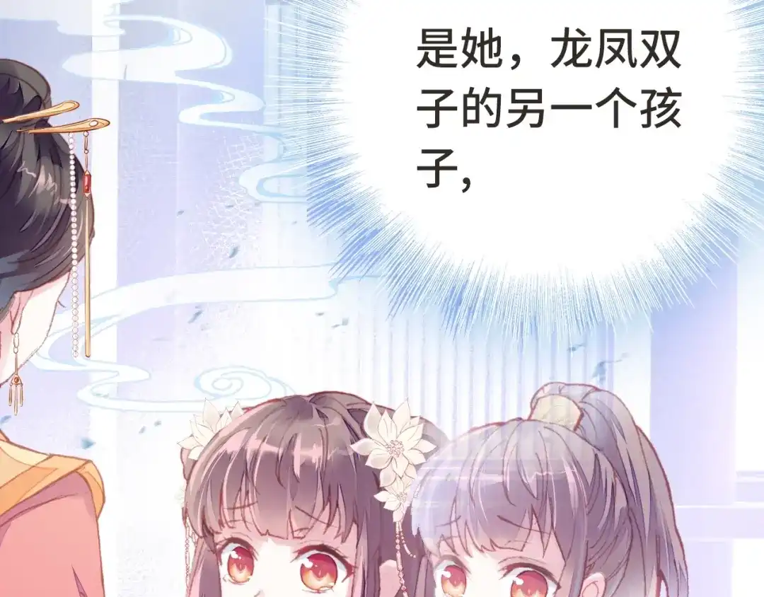 《朕也不想太霸气》第1话 缘起 第52页