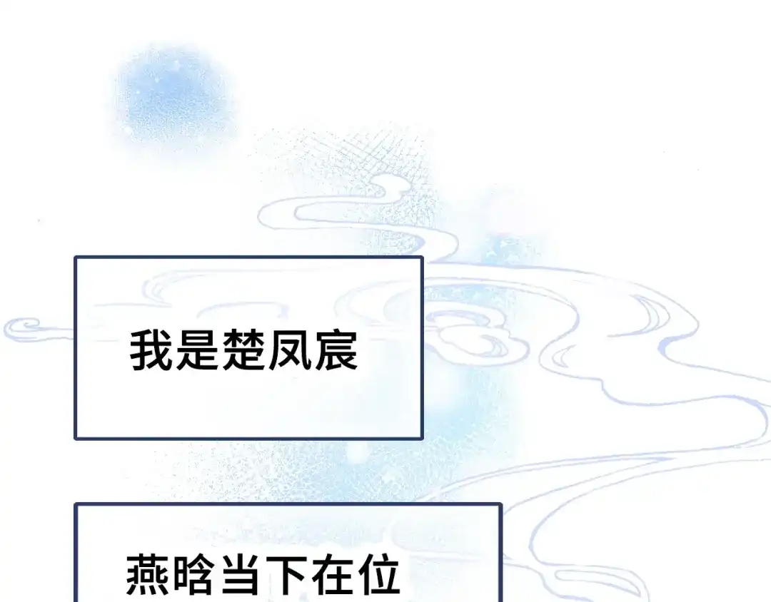 《朕也不想太霸气》第1话 缘起 第73页