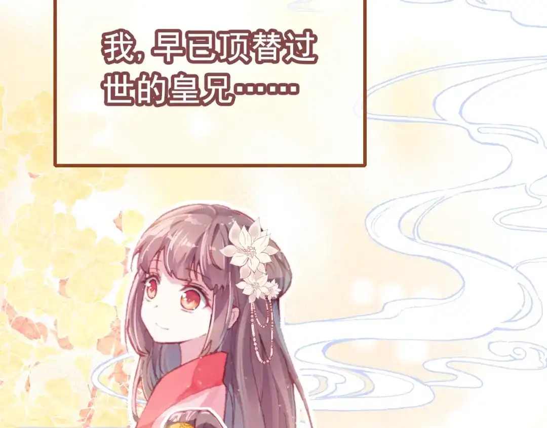 《朕也不想太霸气》第1话 缘起 第67页