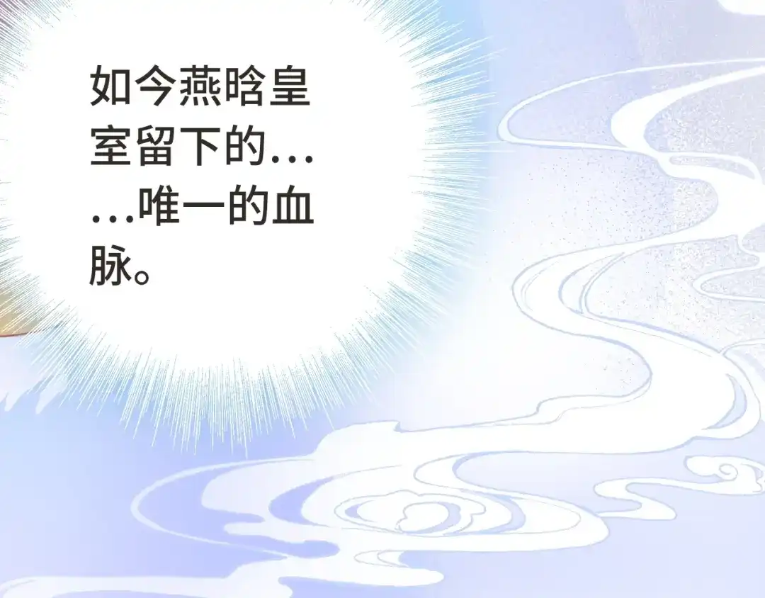 《朕也不想太霸气》第1话 缘起 第54页
