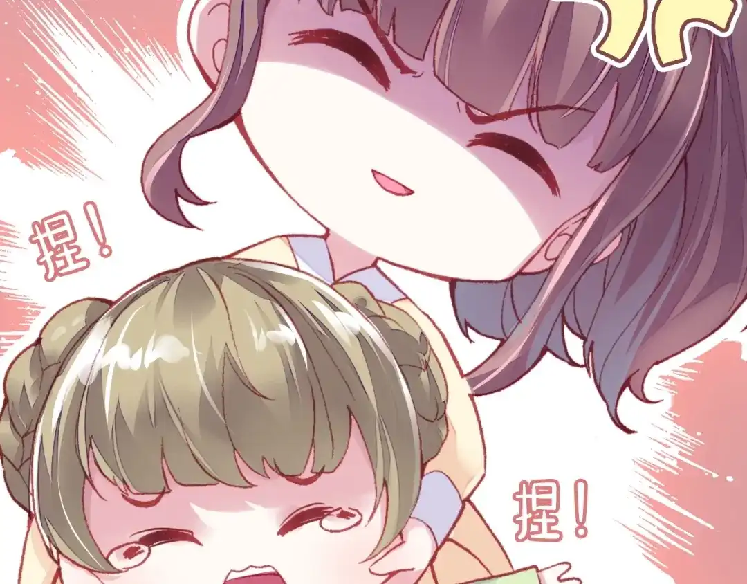 《朕也不想太霸气》第1话 缘起 第83页