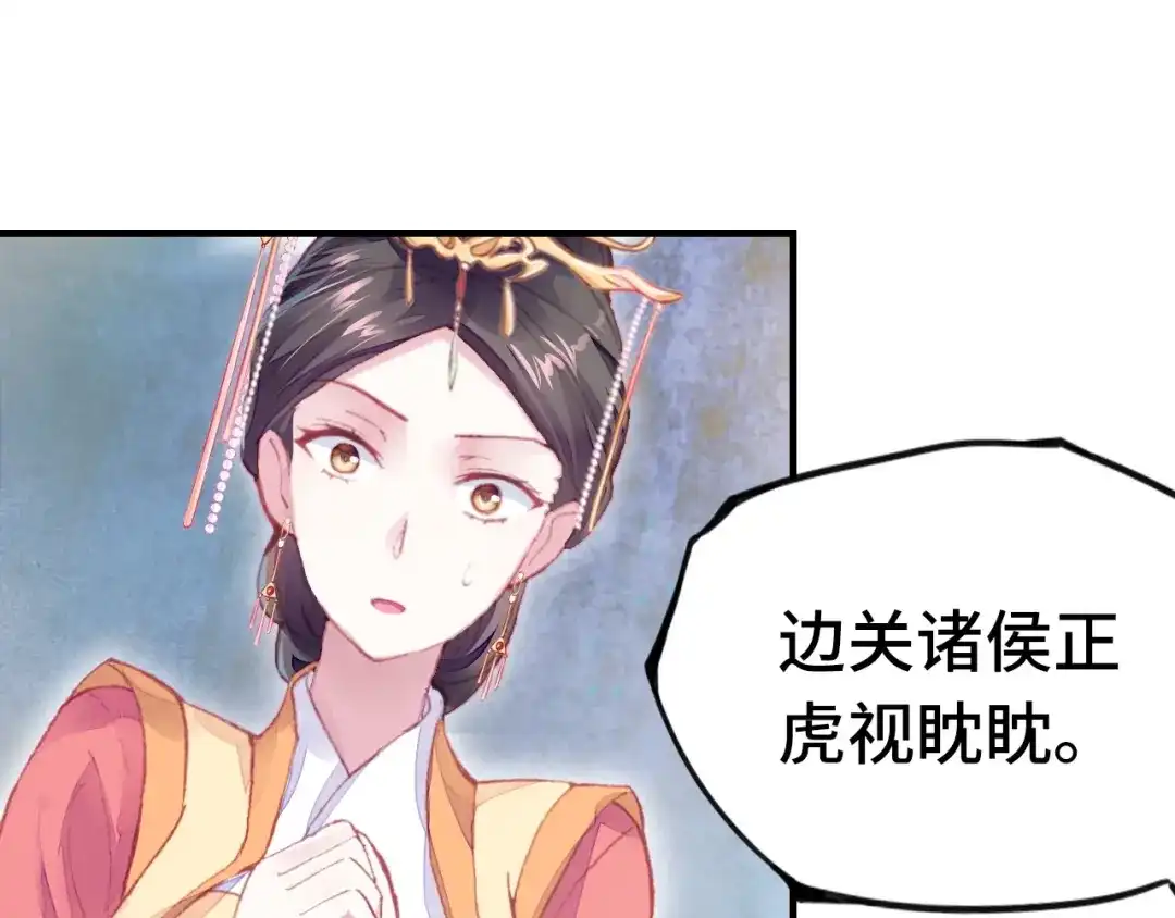 《朕也不想太霸气》第1话 缘起 第27页