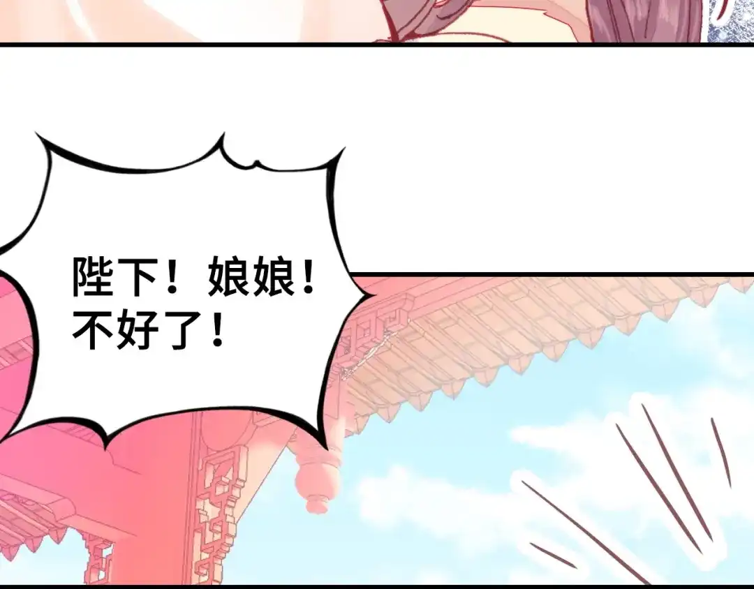 《朕也不想太霸气》第1话 缘起 第152页