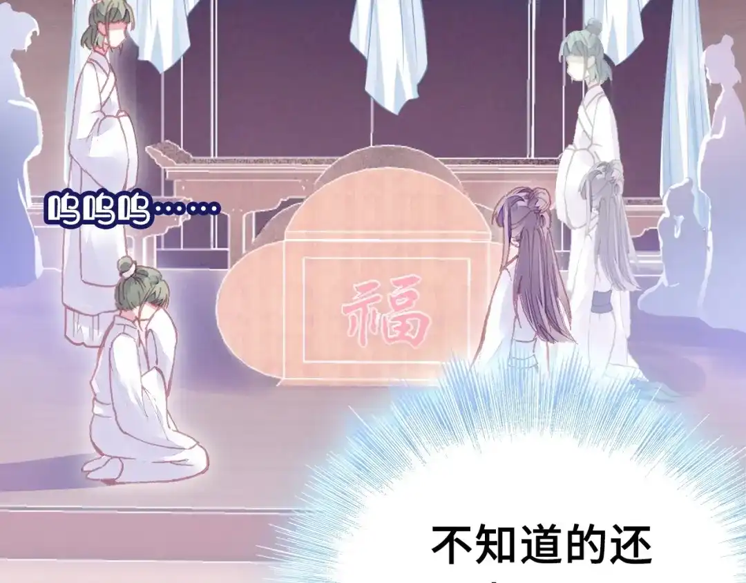 《朕也不想太霸气》第1话 缘起 第118页