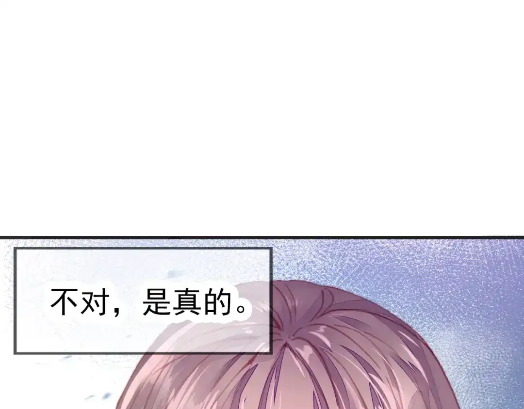 《朕也不想太霸气》第1话 缘起 第64页
