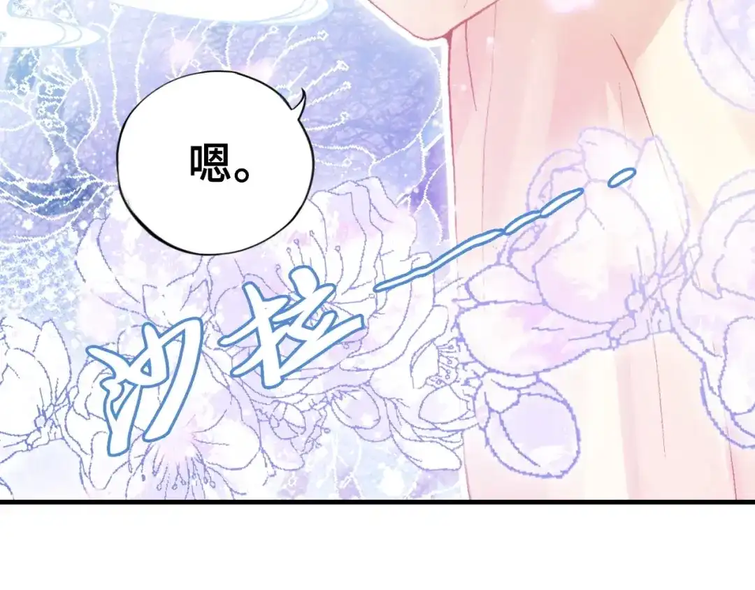 《朕也不想太霸气》第1话 缘起 第76页
