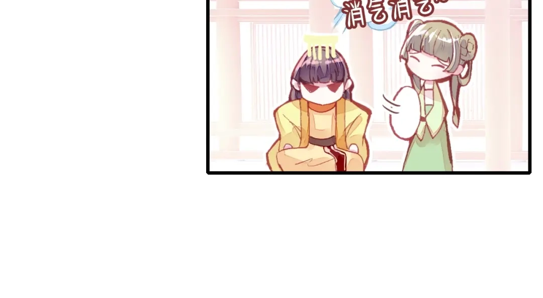 《朕也不想太霸气》第1话 缘起 第96页