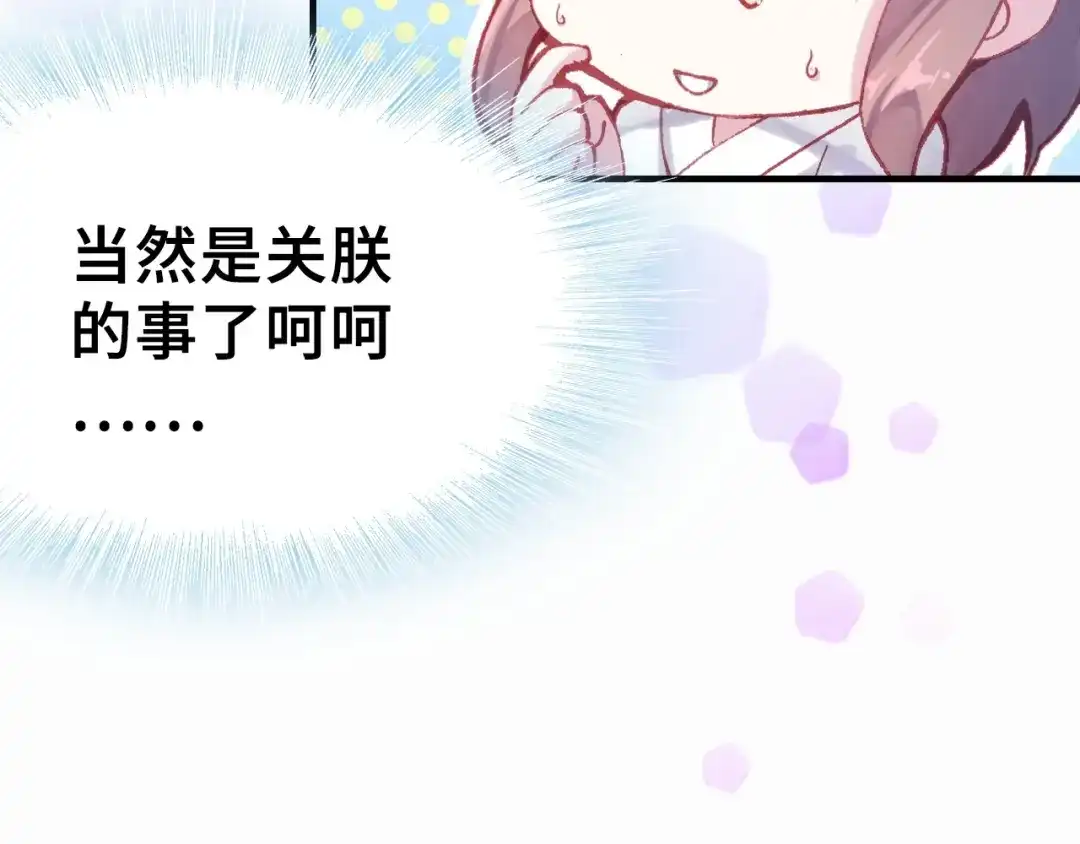 《朕也不想太霸气》第1话 缘起 第189页