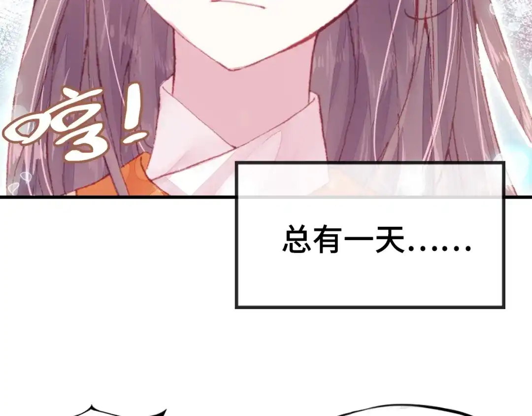 《朕也不想太霸气》第1话 缘起 第104页