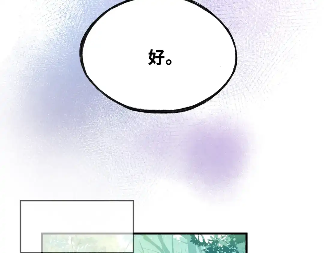 《朕也不想太霸气》第10话 狩猎 第52页