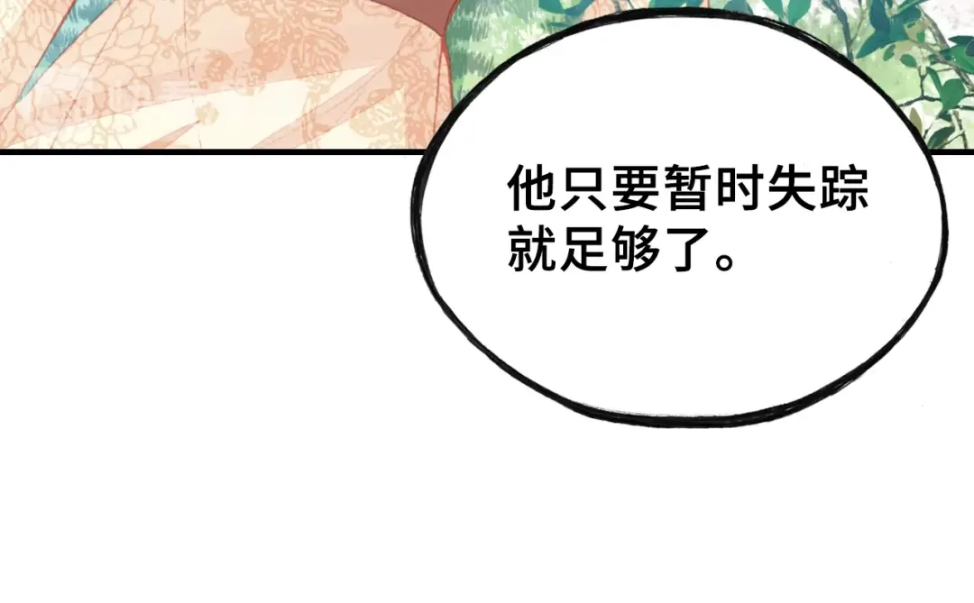 《朕也不想太霸气》第10话 狩猎 第82页