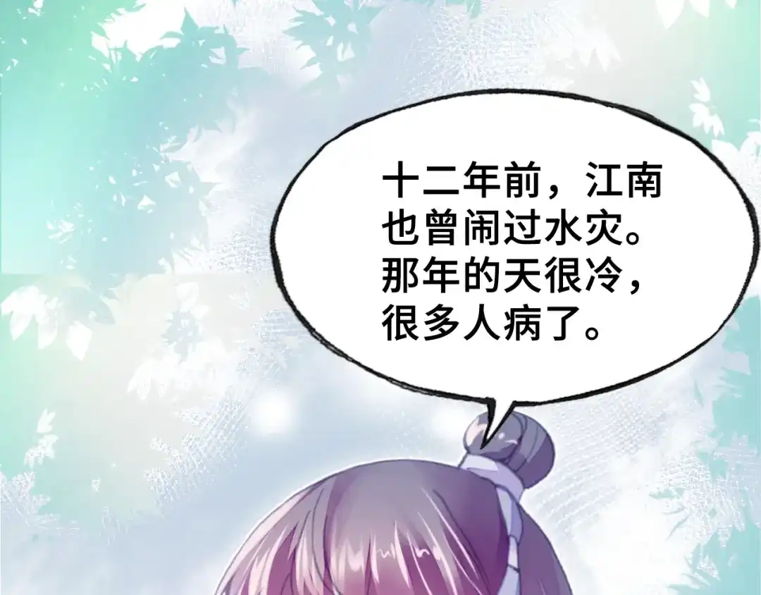 《朕也不想太霸气》第10话 狩猎 第57页