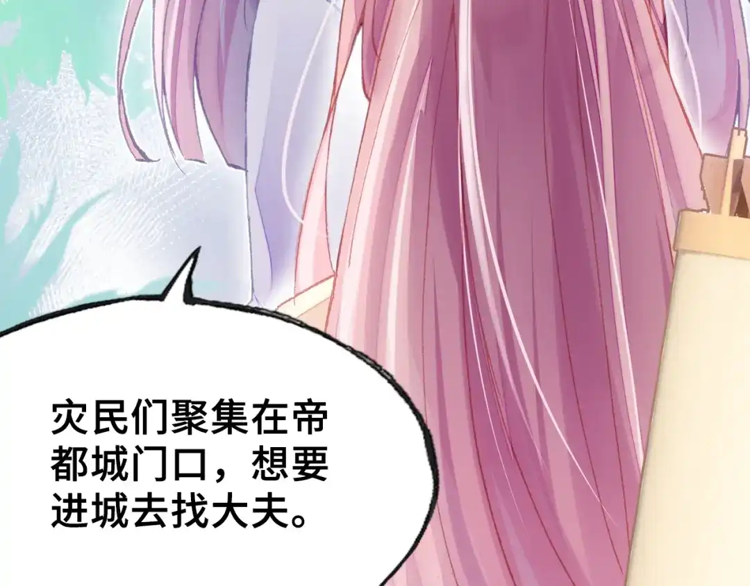 《朕也不想太霸气》第10话 狩猎 第59页