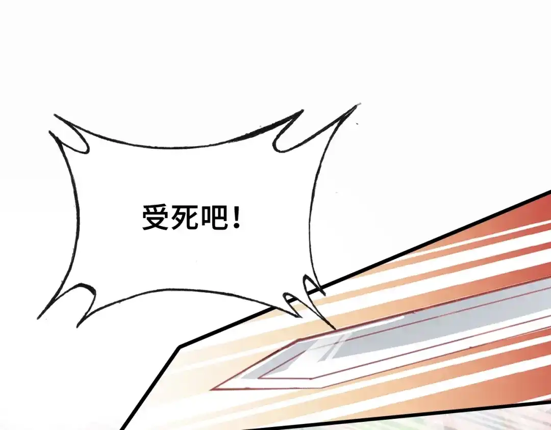 《朕也不想太霸气》第10话 狩猎 第110页