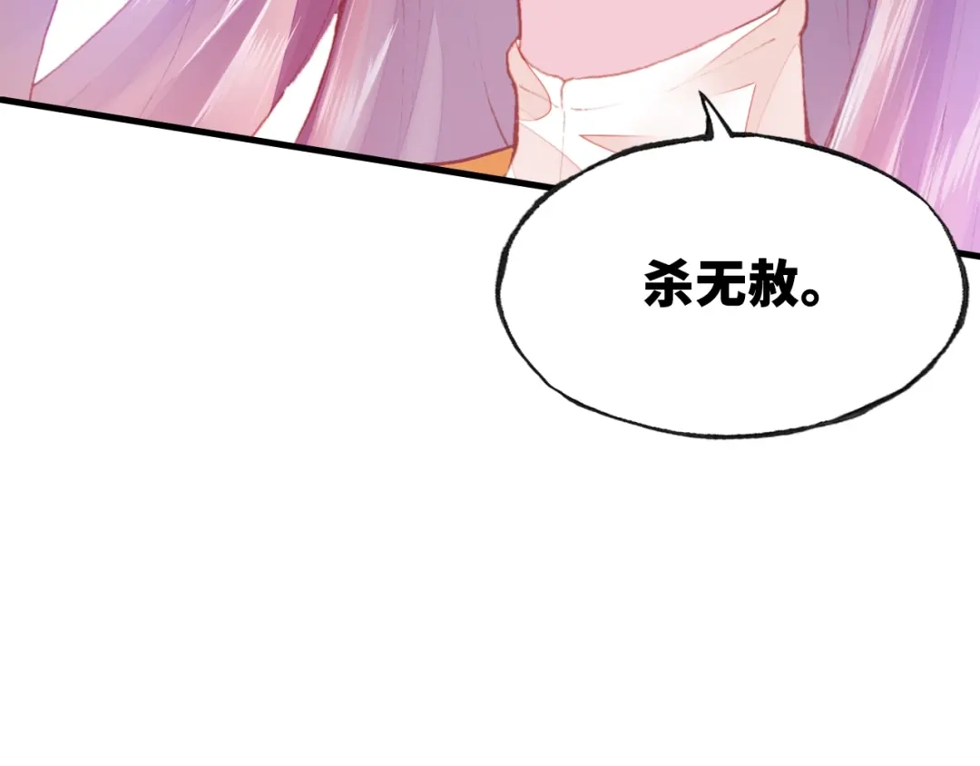 《朕也不想太霸气》第10话 狩猎 第96页