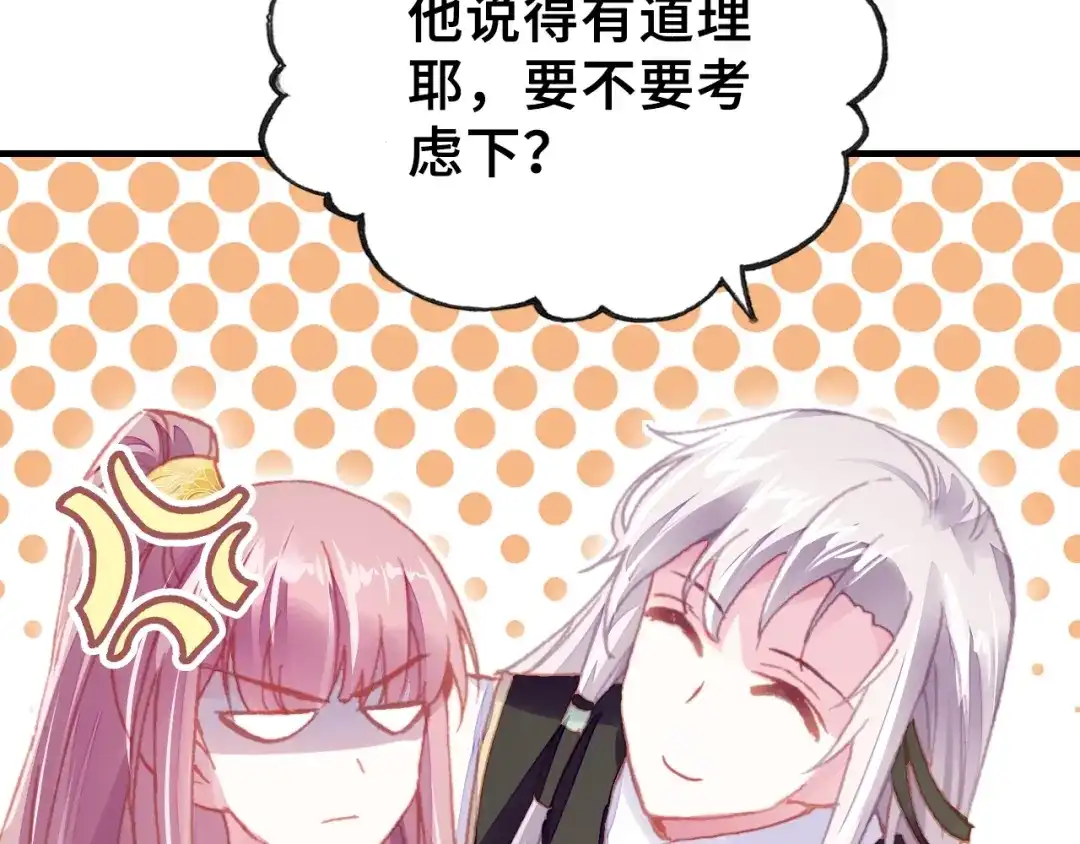 《朕也不想太霸气》第11话 意外收获 第42页