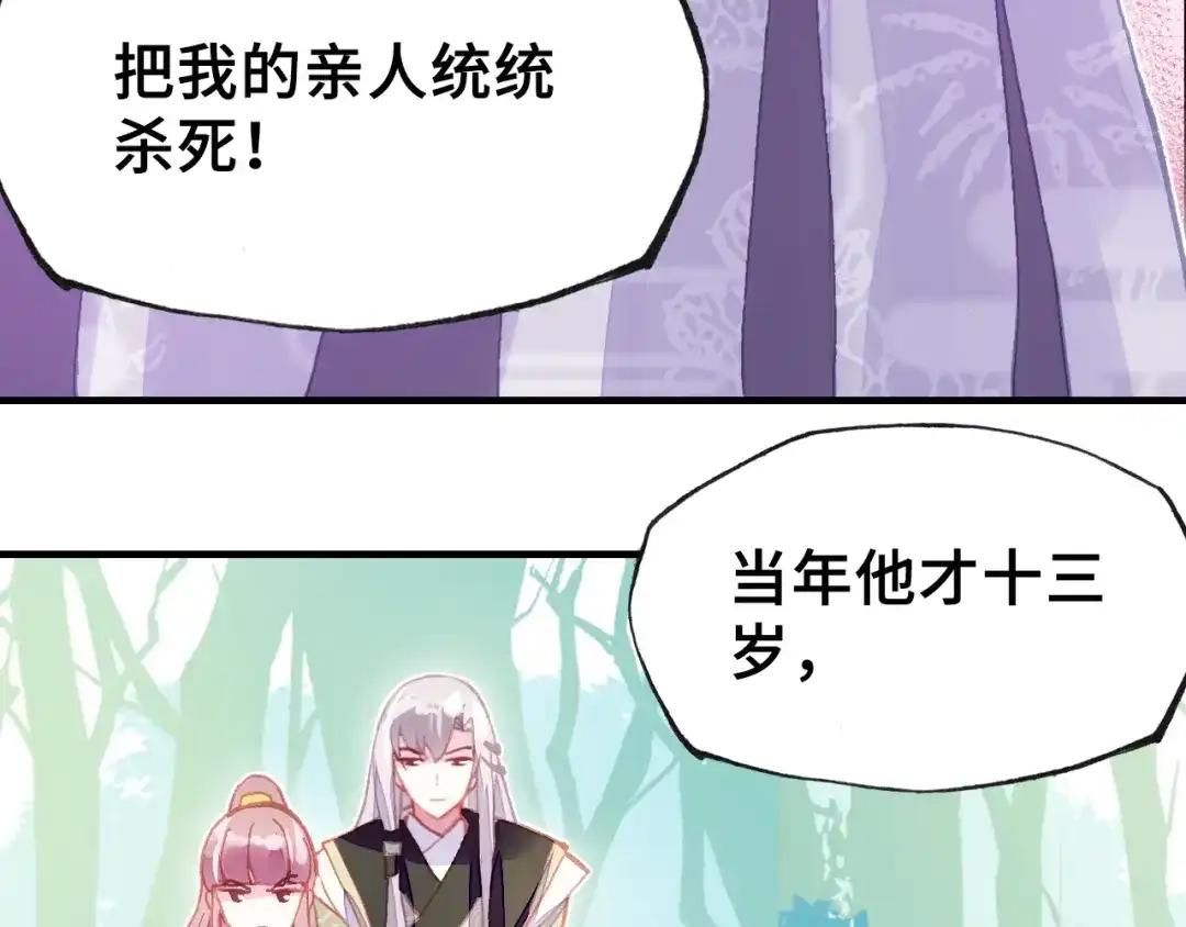 《朕也不想太霸气》第11话 意外收获 第28页