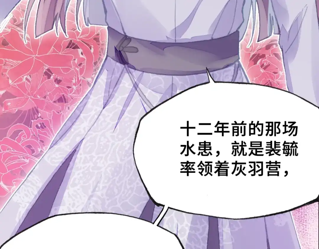 《朕也不想太霸气》第11话 意外收获 第27页