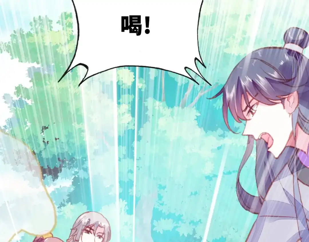 《朕也不想太霸气》第11话 意外收获 第14页
