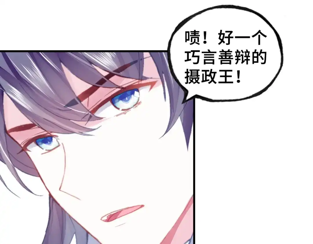 《朕也不想太霸气》第11话 意外收获 第67页