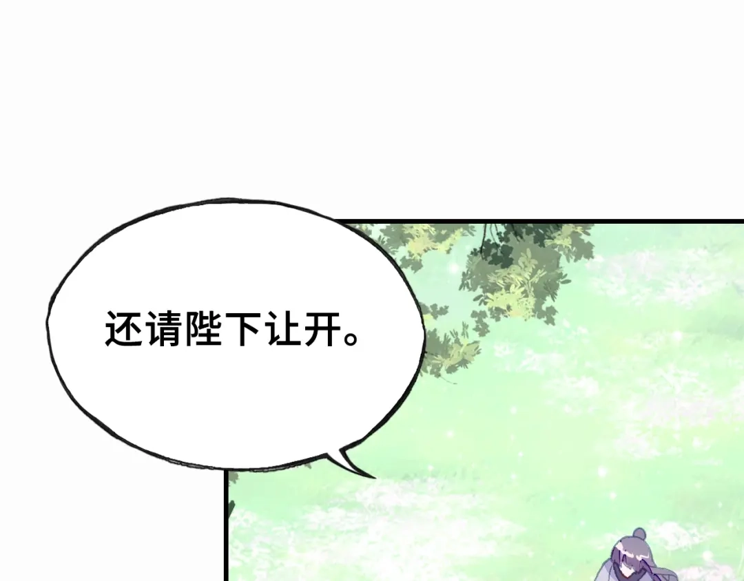 《朕也不想太霸气》第11话 意外收获 第34页