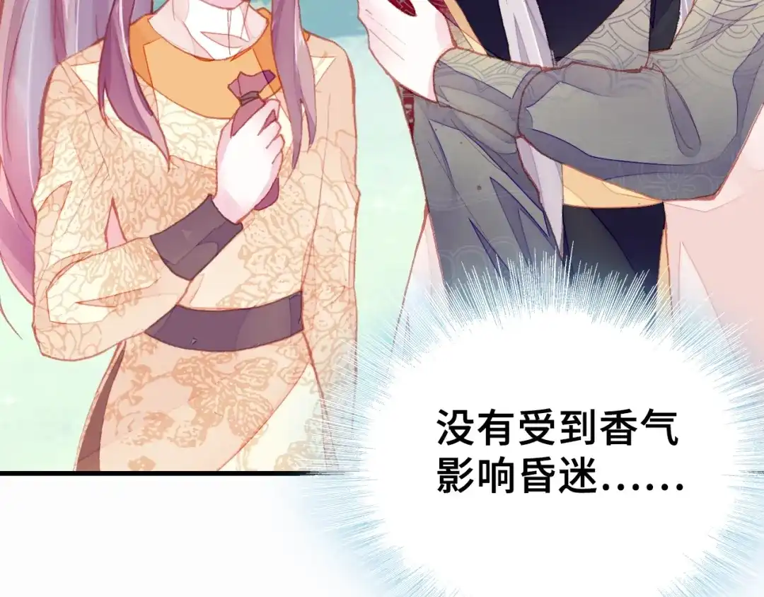 《朕也不想太霸气》第11话 意外收获 第22页