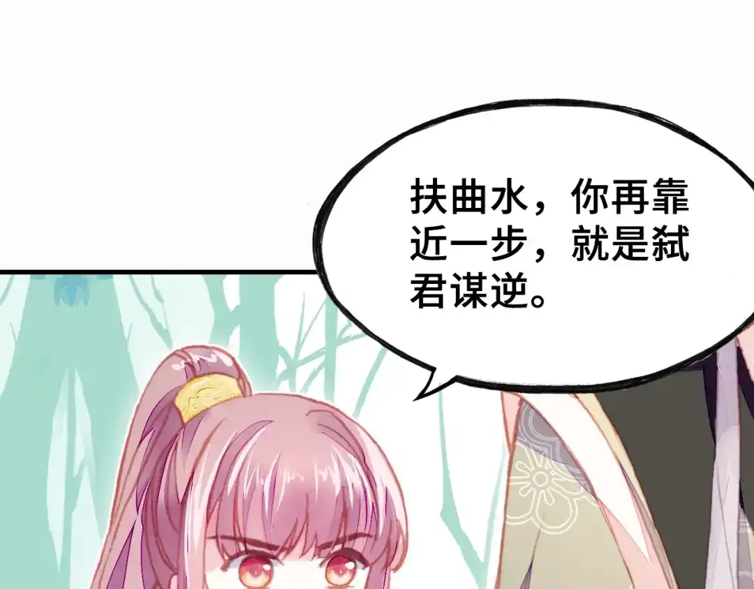 《朕也不想太霸气》第11话 意外收获 第32页