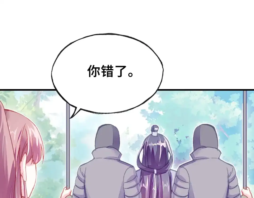 《朕也不想太霸气》第11话 意外收获 第70页