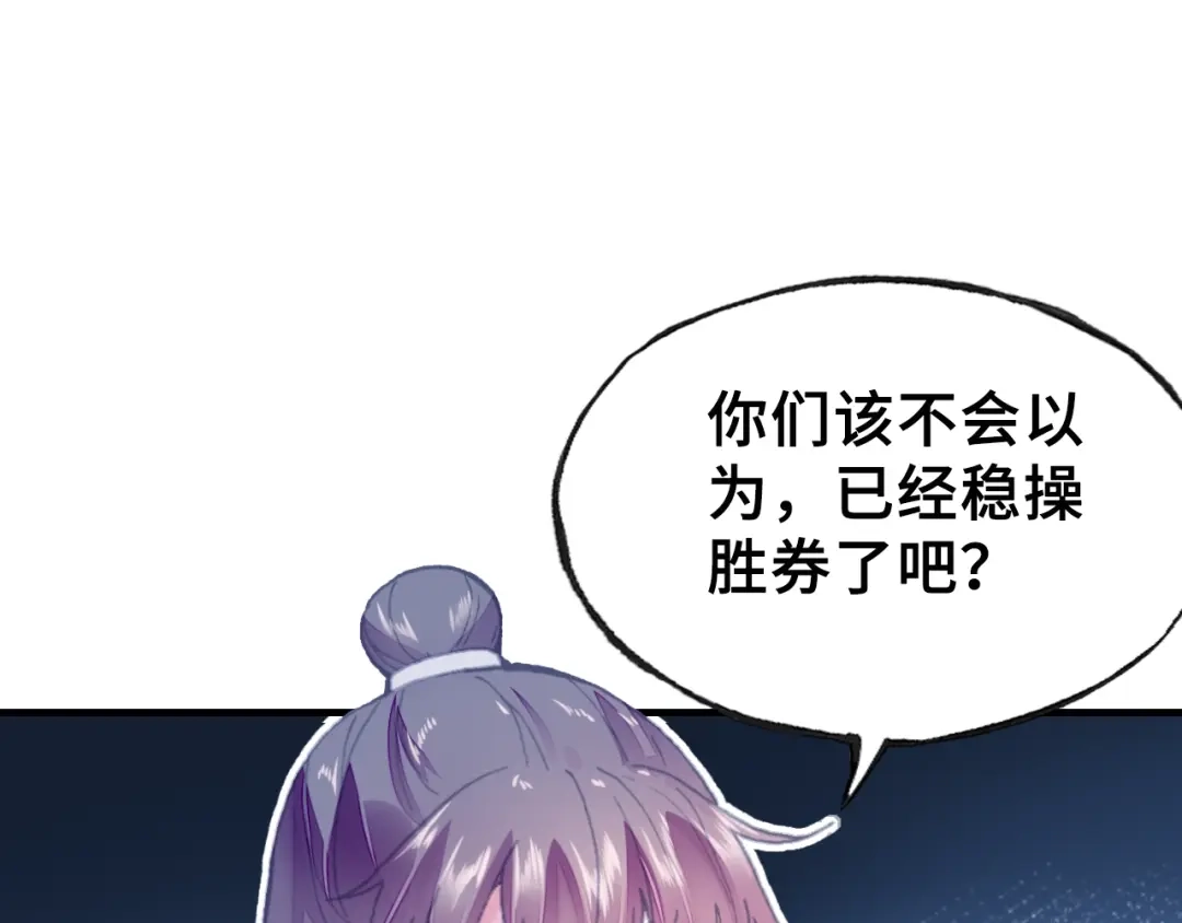 《朕也不想太霸气》第11话 意外收获 第9页