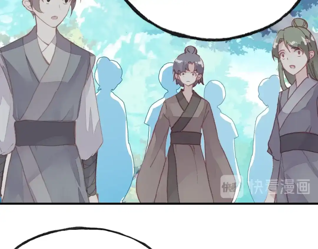 《朕也不想太霸气》第11话 意外收获 第83页